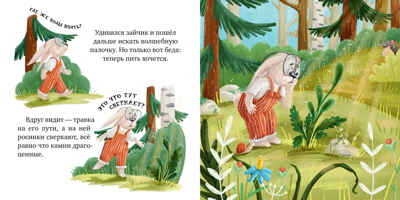 Книжки-картинки (мягкая обложка). Мама, я люблю тебя/Ульева Е., производитель Клевер (Clever) , ISBN 978-5-00211-611-9№ 5