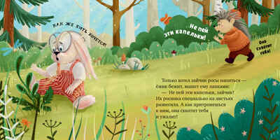 Книжки-картинки (мягкая обложка). Мама, я люблю тебя/Ульева Е., производитель Клевер (Clever) , ISBN 978-5-00211-611-9№ 6