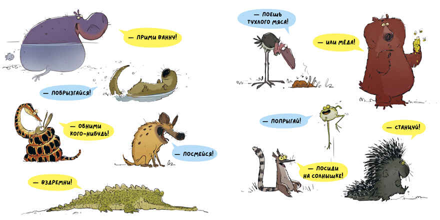 Книжки-картинки (мягкая обложка). Обезьянка-ворчун, производитель Клевер (Clever) , ISBN 978-5-00211-069-8, № 6