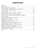 Коррекция дисграфии: 2 класс: учимся на пять., производитель Феникс ТД, ISBN 978-5-22243-158-0, № 2