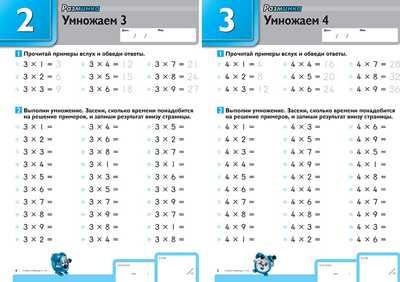 Kumon. Умножение, производитель Манн, Иванов и Фербер , ISBN 978-5-00146-591-1№ 3