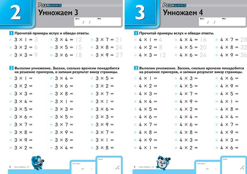 Kumon. Умножение, производитель Манн, Иванов и Фербер , ISBN 978-5-00146-591-1, № 3