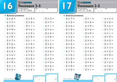 Kumon. Умножение, производитель Манн, Иванов и Фербер , ISBN 978-5-00146-591-1№ 4