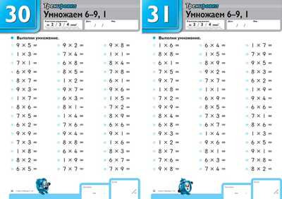 Kumon. Умножение, производитель Манн, Иванов и Фербер , ISBN 978-5-00146-591-1№ 5