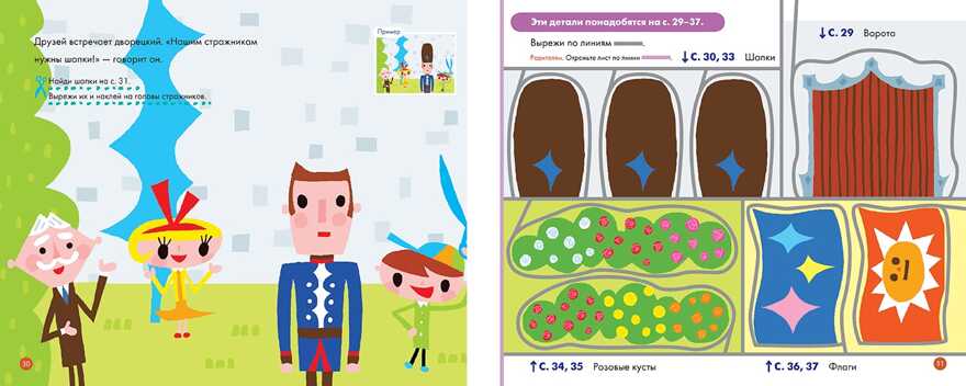 Kumon. Вырезаем и клеим, производитель Манн, Иванов и Фербер , ISBN 978-5-00146-859-2, № 3