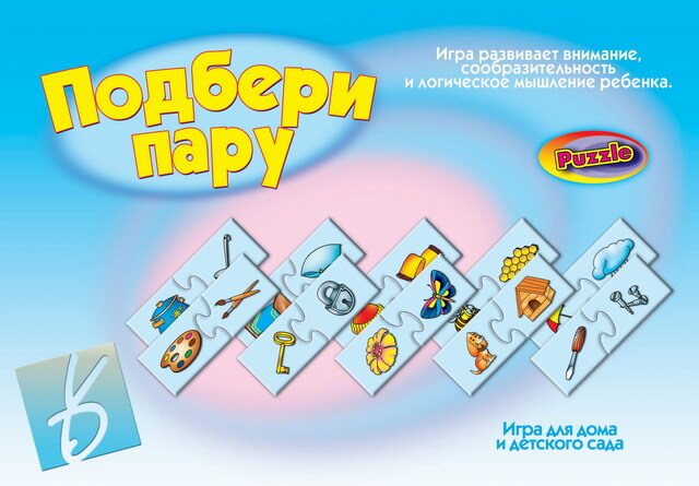 Подбери пару, производитель «Весна-Дизайн» (ИП Бурдина С. В.), ISBN 200-0-00000-074-9, № 1