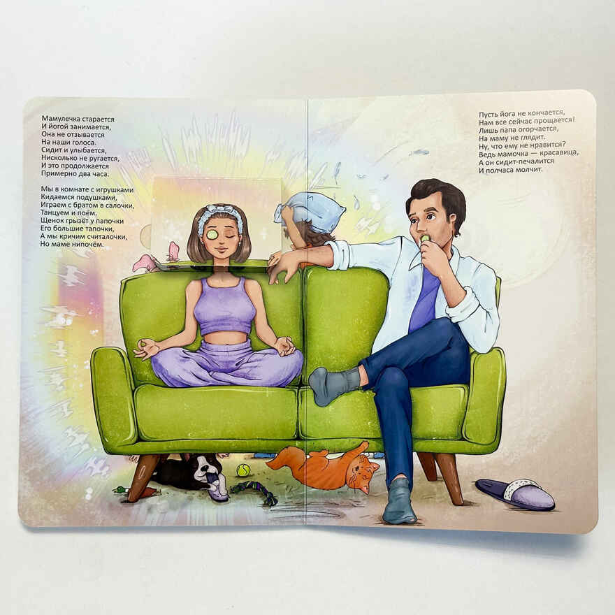 Книжка картонная Очень смешная книжка про маму, арт. 9785907664869, производитель БимБиМон, ISBN 978-5-90766-486-9, № 9