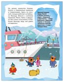 Вместе весело (Три кота. Развивающие наклейки), производитель МОЗАИКА kids , ISBN 978-5-43154-679-2, № 2