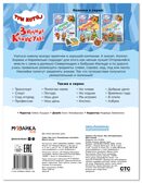 Вместе весело (Три кота. Развивающие наклейки), производитель МОЗАИКА kids , ISBN 978-5-43154-679-2, № 7