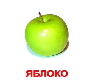 Набор обучающих карточек. Фрукты, производитель Вундеркинд с пелёнок, ISBN 461-2-73163-022-5, № 1