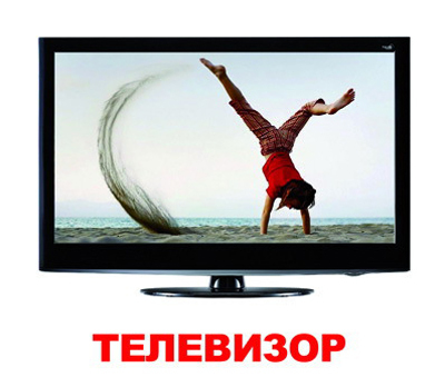 Набор обучающих карточек Мини. Бытовая техника, производитель Вундеркинд с пелёнок, ISBN 461-2-73163-052-2, № 1