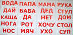 Набор обучающих карточек. Чтение по Доману 1, производитель Вундеркинд с пелёнок, ISBN 461-2-73163-017-1, № 1