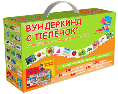 Подарочный набор. Вундеркинд с пеленок, производитель Вундеркинд с пелёнок, ISBN 461-2-73163-040-9, № 1