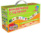 Подарочный набор. Вундеркинд с пеленок, производитель Вундеркинд с пелёнок, ISBN 461-2-73163-040-9, № 1
