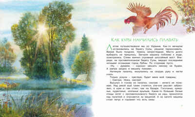 Зачем белке хвост. Баруздин С. Библиотека детской классики, производитель Махаон , ISBN 978-5-38909-736-0№ 3