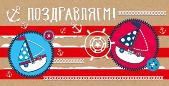 КД1-14442 Конверт для денег. Поздравляем! (УФ-лак), производитель Сфера ТЦ , ISBN 463-0-11202-105-9, № 1