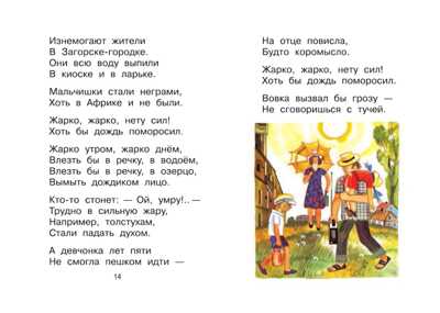 Я расту! Стихи. Барто А.Л. Карманная детская библиотека, производитель АСТ , ISBN 978-5-17109-730-1№ 6