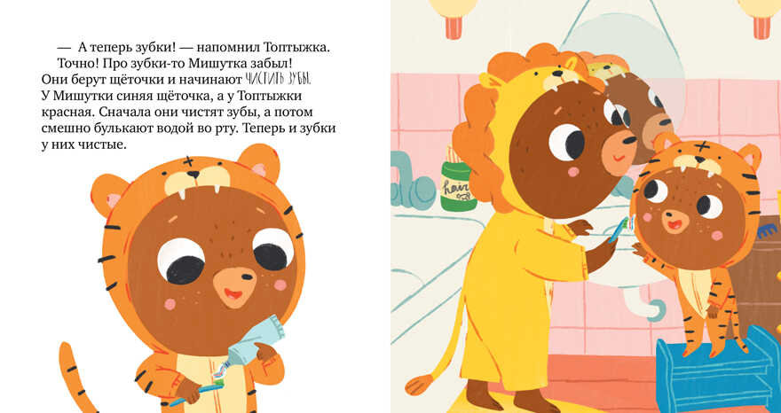 Сказки для детей. Мишутка, пора спать/Ульева Е., производитель Клевер (Clever) , ISBN 978-5-00211-233-3, № 4