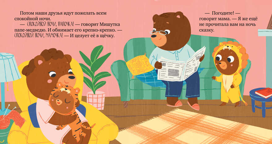 Сказки для детей. Мишутка, пора спать/Ульева Е., производитель Клевер (Clever) , ISBN 978-5-00211-233-3, № 5