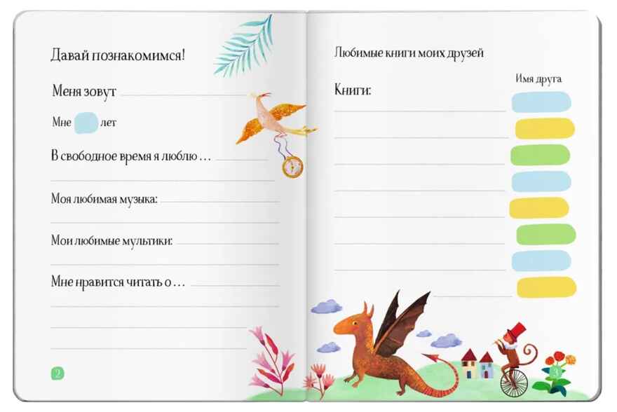 Читательский дневник с заданиями. Сказки.Кот учёный, производитель Айрис-пресс , ISBN 978-5-81128-791-8, № 2