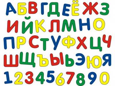 Мозаика мягкая для малышей &quot;Алфавит и цифры&quot; МЕГА, производитель Тедико, ISBN 460-0-00145-921-8№ 1