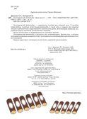 Логопедический виммельбух. Звуки [р], [р’]. От 5 лет. ФОП. ДО. ФАОП ДО . ФГОС ДО., производитель Детство-Пресс , ISBN 978-5-90785-855-8, № 5