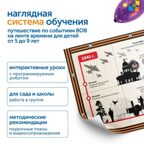 MS0091 Комплект для группы «Великая Отечественная война. Лента времени» (с роботом) - 1 компл, производитель Learning Resources, ISBN 200-9-46938-416-2, № 4