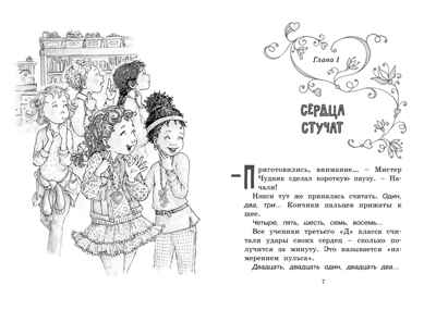 Нэнси Клэнси. Тайный почитатель. О’Коннор Дж. Фэнси Нэнси, производитель Махаон , ISBN 978-5-38918-554-8№ 3
