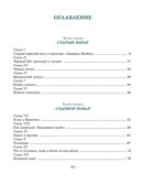 Остров Сокровищ, производитель Махаон , ISBN 978-5-38924-849-6, № 8