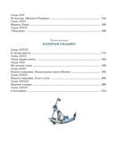 Остров Сокровищ, производитель Махаон , ISBN 978-5-38924-849-6, № 10