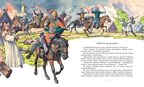 Рассказы о великих полководцах, производитель Махаон , ISBN 978-5-38924-435-1, № 5