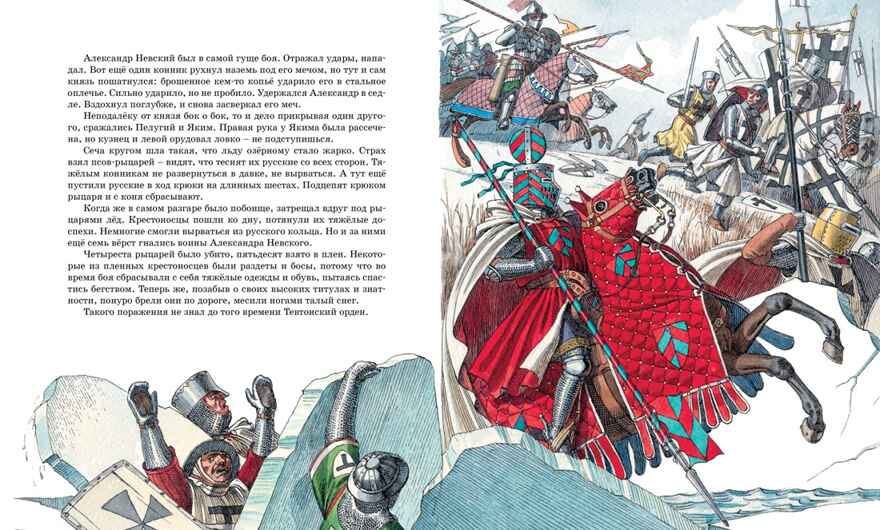Рассказы о великих полководцах, производитель Махаон , ISBN 978-5-38924-435-1, № 6