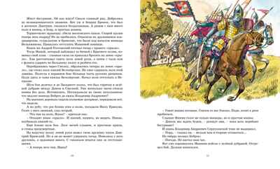 Рассказы о великих полководцах, производитель Махаон , ISBN 978-5-38924-435-1№ 8