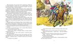 Рассказы о великих полководцах, производитель Махаон , ISBN 978-5-38924-435-1, № 8