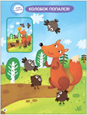 Найди отличия.Набор из 4-х книг, производитель МОЗАИКА kids , ISBN 978-5-43154-030-1, № 9