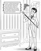 Думай как сыщик! Приключения Шерлока Холмса. Игры для ума, производитель Питер , ISBN 978-5-49601-912-5, № 7
