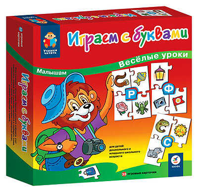 Играем с буквами, производитель Дрофа-медиа, ISBN 460-7-14736-786-5№ 1