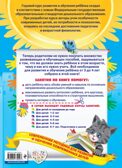 Годовой курс занятий:для детей 3-4 лет (с наклейками). Далидович А., Лазарь Е., Мазаник Т. и др., производитель Эксмо , ISBN 978-5-69973-909-7, № 2