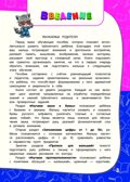 Годовой курс занятий:для детей 3-4 лет (с наклейками). Далидович А., Лазарь Е., Мазаник Т. и др., производитель Эксмо , ISBN 978-5-69973-909-7, № 3