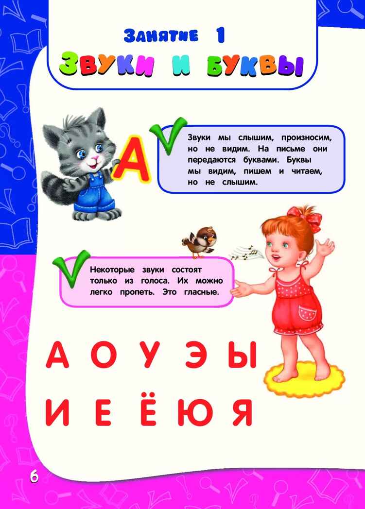 Годовой курс занятий:для детей 3-4 лет (с наклейками). Далидович А., Лазарь Е., Мазаник Т. и др., производитель Эксмо , ISBN 978-5-69973-909-7, № 4