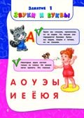 Годовой курс занятий:для детей 3-4 лет (с наклейками). Далидович А., Лазарь Е., Мазаник Т. и др., производитель Эксмо , ISBN 978-5-69973-909-7, № 4