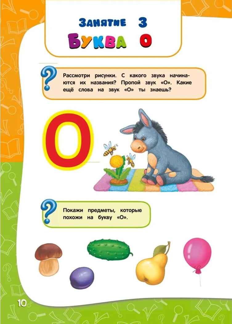Годовой курс занятий:для детей 3-4 лет (с наклейками). Далидович А., Лазарь Е., Мазаник Т. и др., производитель Эксмо , ISBN 978-5-69973-909-7, № 7