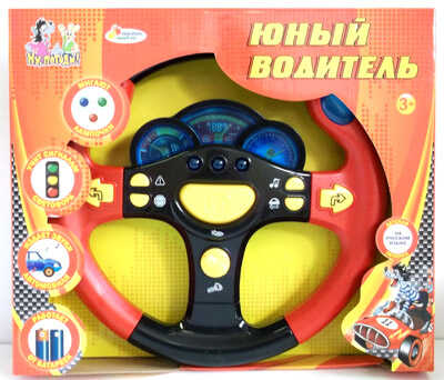 Играем вместе Руль на батарейках (свет+звук), арт. A848-H05032-R, производитель Симбат, ISBN 461-0-00743-988-6№ 1