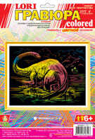 Гравюра с цветной основой &quot;Диплодок&quot;, производитель LORI (Лори), ISBN 460-7-04532-619-3№ 1