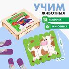 Головоломка. Собери 6 картинок Ферма, арт. 4445010, производитель Лесная мастерская, ISBN 690-0-04445-010-3, № 1