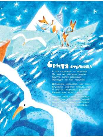 Круглый год. Стихи и загадки, производитель АСТ , ISBN 978-5-17150-426-7№ 7