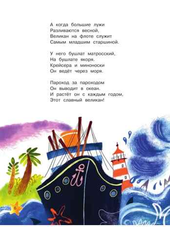 Кто колечко найдет? Стихи и сказки, производитель АСТ , ISBN 978-5-17150-430-4 № 3