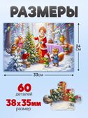Оживи мультфильм Пазлы 60 элементов Лесной праздник, арт. Х60-6725, производитель Рыжий кот, ISBN 467-0-41976-725-0, № 2