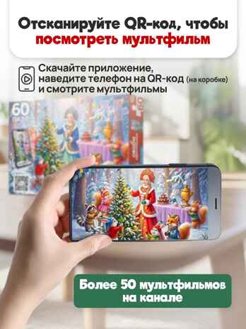 Оживи мультфильм Пазлы 60 элементов Лесной праздник, арт. Х60-6725, производитель Рыжий кот, ISBN 467-0-41976-725-0 № 3