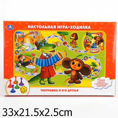 Настольная игра-ходилка Умка. &quot;Чебурашка и его друзья&quot;, производитель Умка, ISBN 469-0-59004-557-2№ 1